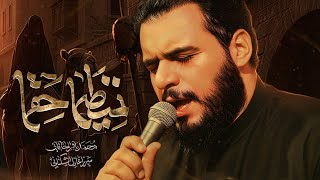 ننطيها حقها