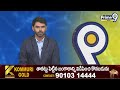 ఇచ్చాపురంలో ఉప్పొంగి ప్రవహిస్తున్న బహుదా నది | Month Cyclone Effect | Prime9 News - Video