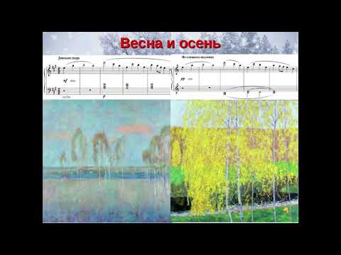 Georgi Sviridov - Kar Fırtınası - İlkbahar ve Sonbahar