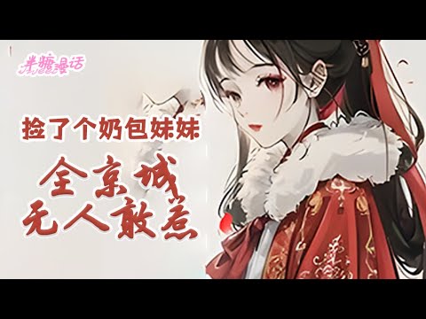 重生嬰兒小說