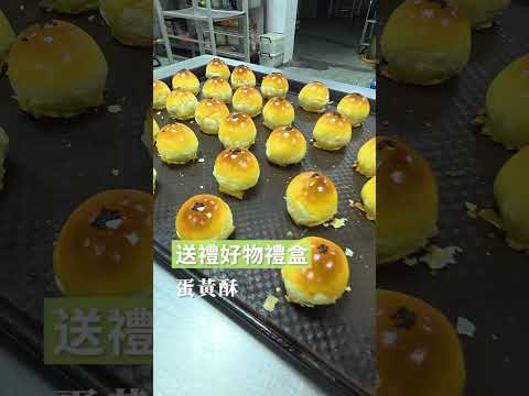 【城鄉島遊】島遊帶你玩｜來宜蘭一定要買！老饕與觀光客都激推的麵包伴手禮