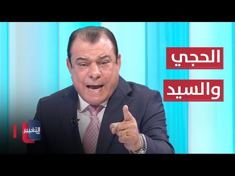 شاهد بالفيديو.. نجم الربيعي ينتقد ارتباط السياسة النقدية في العراق بـ "الحجي والسيد"
