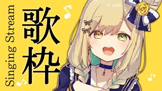 【singing/歌枠】楽しく歌いますっ！【茨むあん/VTuber】
