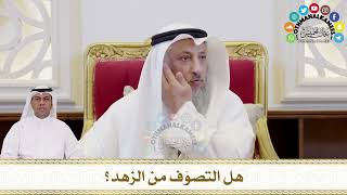388 - هل التصوّف من الزهد؟ عثمان الخميس