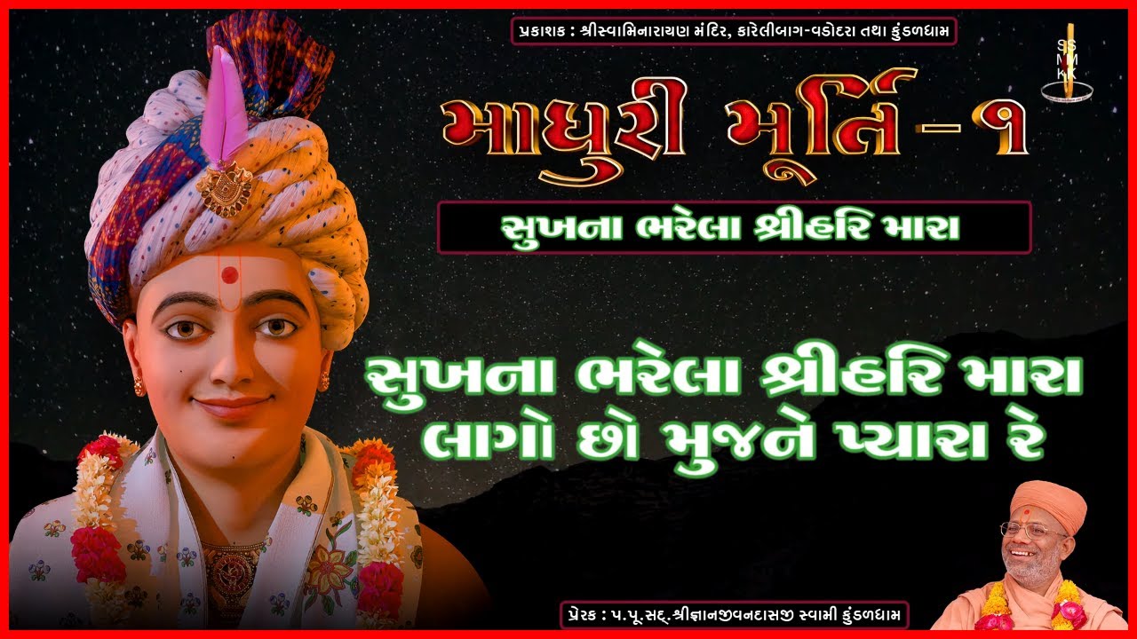 Madhuri Murti - 1
