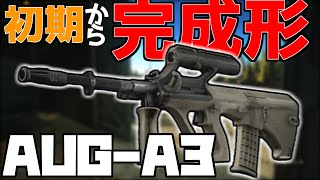 【EFT】ブルパップの代名詞！初期状態で完成された銃AUG！#20【VOICEROID実況】