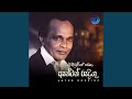 Punchi Putha Mage