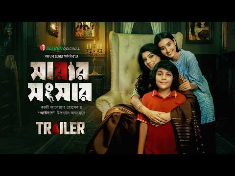 YouTube Trailer