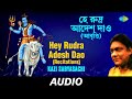 Hey Rudra Adesh Dao Recitations Recitation Of Nazrul Poems Kazi Sabyasachi Audio