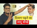 Best Mind Reading Magic Trick Revealed Learn Mentalism EP 1