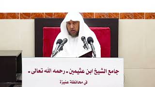 صورة 118- التعليق على الكافي (كتاب الوكالة) - فضيلة الشيخ أ د سامي بن محمد الصقير- 7 ربيع الآخر 1445هـ