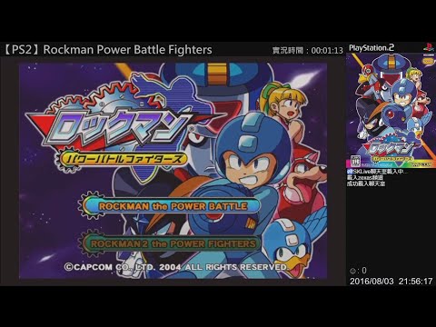 【2016/08/03】【PS2】Rockman Power Battle Fighters - 排版更新，測試一下
