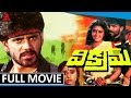 Vikram Telugu Full Movie Akkineni Nagarjuna Shobana