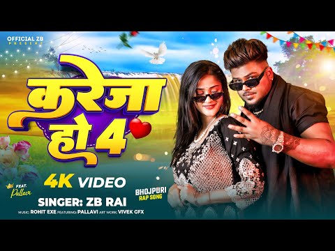 Kareja Ho 4 Rap Song - ZB ( Music Video ) Hit Bhojpuri Rap Song | New Bhojpuri Rap Song 2024