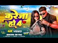 Kareja Ho 4 Rap Song ZB Music Video Hit Bhojpuri Rap Song New Bhojpuri Rap Song 2024