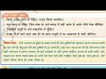 Chapter 7 अन्वेषन Full Chapter Detailed Explanation