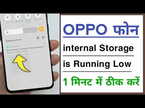 OPPO Internal Storage is Running Low Problem Solve 100%