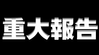 【緊急報告】オネェ、大ピンチっすわ