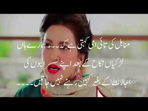 BADNAAM EPISODE 16/MAHA NOOR