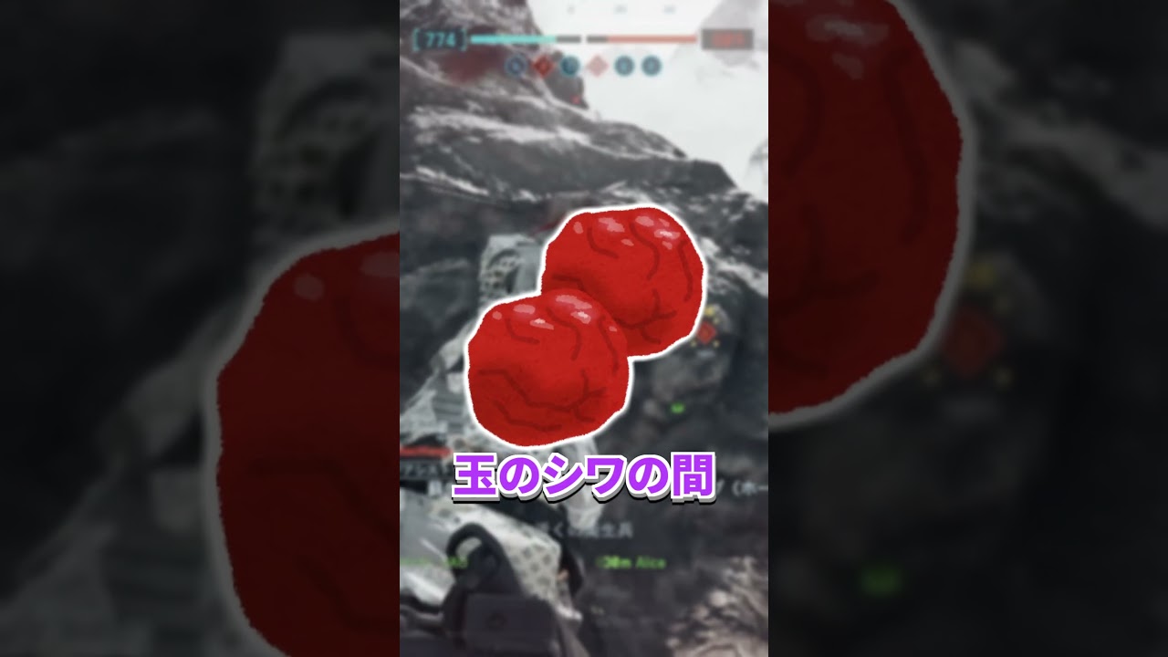 【閲覧注意】デリケートゾーンの悩みについて #shorts  #bf6   #切り抜き #ゲーム実況 #面白集