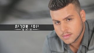 זה לא קל
