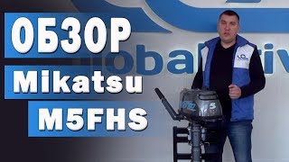 Микатсу 5 л с 2х