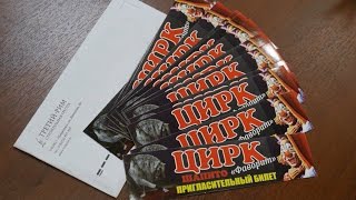 Вручение многодетным семьям билетов в цирк от СГ Третий Рим. Михайловск, Ставропольский край 