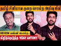 Vijay Antony's Angry Reply 😡 To Blue Sattai Maran's Romeo Movie Negative Review - Mirnalini Ravi
