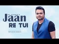 Jaan Re Tui | জান রে তুই | F A Sumon | Reprise | EDM | Bangla New Hit Song 2022 | F A Sumon Official