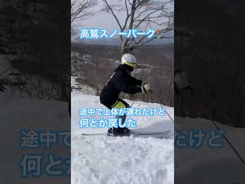 高鷲スノーパーク#岐阜県 #スキー #スキー場 #スキーレッスン #ski #skigear #skiing #snowboarding #snowboard #snow #スノーボード #ダンス