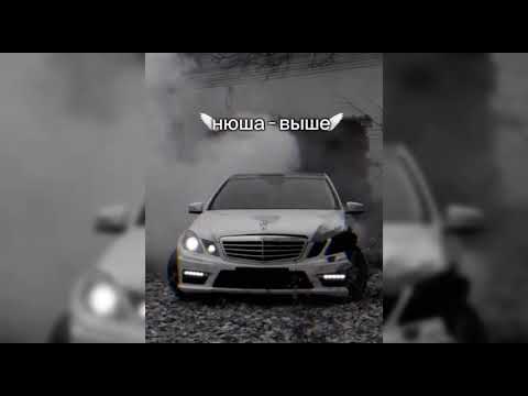 нюша - выше x mandala x memories