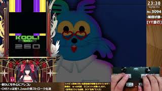 [#37-3094]撃ち放題のゲーム実況(サブ)【DJMAX RESPECT V[PC/Steam]】新DLC vs 新デバイス
