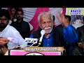 Baba Zafar Punjabi Mushaira 2022 Hadali Mushaira Javed Studio