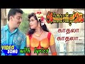 Kadhala Kadhala Kadhalil Thavikiren Song Whatsapp Status Love