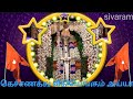Download Thetchanathu Veethi Engum Ayya Vaikundar Songs தெச்சணத்து வீதியெங்கும் அய்யா வைகுண்டர் பாடல் Mp3 Song