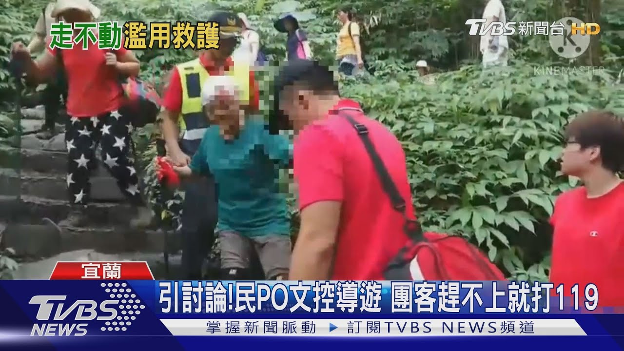 濫叫救護車?!超夯抹茶山 報案數暴增