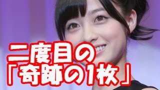 【橋本環奈】二度目の「奇跡の1枚」が話題に！「天使というより女神」「ただただ可愛い」