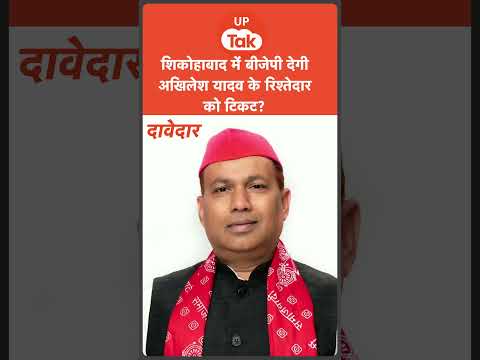 क्या शिकोहाबाद में मल्लाह-निषाद को टिकट देंगे अखिलेश यादव?