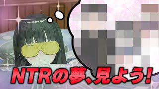 月ノ：当然NTRは好きなんですけど僕：は？？？？ - 【検証】明晰夢グッズでNTRの夢は見られるか？