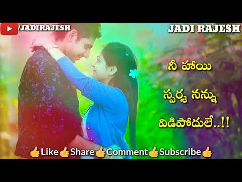 Untale Untale Nee Vente Untale Song 💓 Feel Good Love 💓 Telugu WhatsApp Status Video