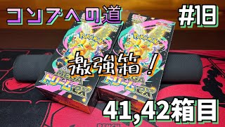 【ポケカ】MEGAドリームex2箱開封!このパック強すぎないか??