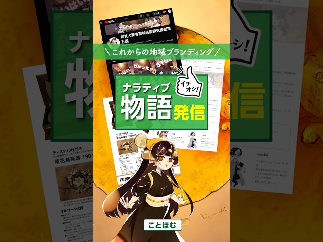 ことほむ