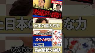 【減税すれば終わりではない】玉木代表が2年後の現役世代を直撃する制度の穴を指摘！高市総理と交わした本気の経済論！【玉木雄一郎/国民民主党/高市早苗/自由民主党/今野忍/選挙ドットコム】