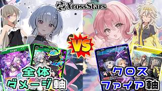 【クロスタTCG】甘結もかデッキvs空澄セナデッキ【VOICEVOX実況】
