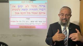 פרשת כי תבא - ״מציאת ספר התורה״ בתקופת יאשיהו מלך יהודה - הרב ינון קלזאן (הרב ינון קלזאן) - התמונה מוצגת ישירות מתוך אתר האינטרנט יוטיוב. זכויות היוצרים בתמונה שייכות ליוצרה. קישור קרדיט למקור התוכן נמצא בתוך דף הסרטון