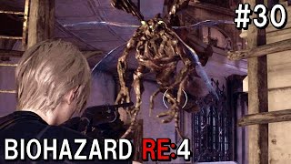この虫がもとは人間だったとは！！バイオハザードRE:４  初見実況プレイ＃30