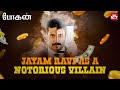 Jayam Ravi S Mass Performance Bogan Tamil Aravind Swamy Full Movie On Sun NXT