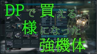 ［ゆっくり実況］FAといくバトオペ２　その６