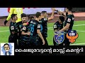 Kerala Blasters vs FC Goa ISL 2021-22 Shaiju Damodaran Malayalam Commentary