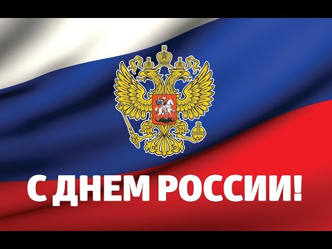 Виктория Незамутинова - С тобой и за тебя, Россия!